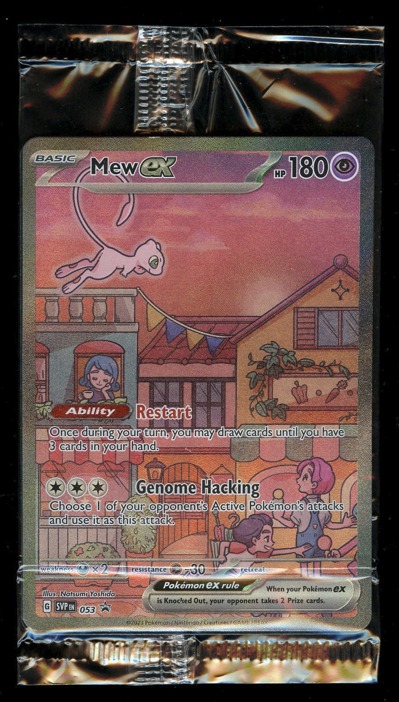 Twilight Masquerade Sleeved Booster Pack (From sealed case) — photo 3 of 3